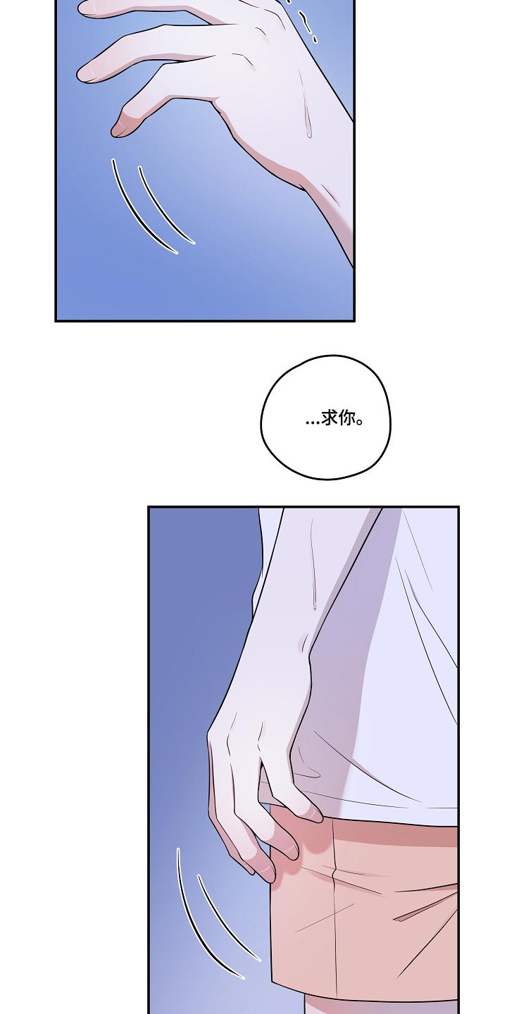 《社死进行时》漫画最新章节第28章：冷漠的表情免费下拉式在线观看章节第【14】张图片