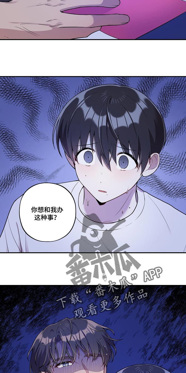 《社死进行时》漫画最新章节第28章：冷漠的表情免费下拉式在线观看章节第【2】张图片