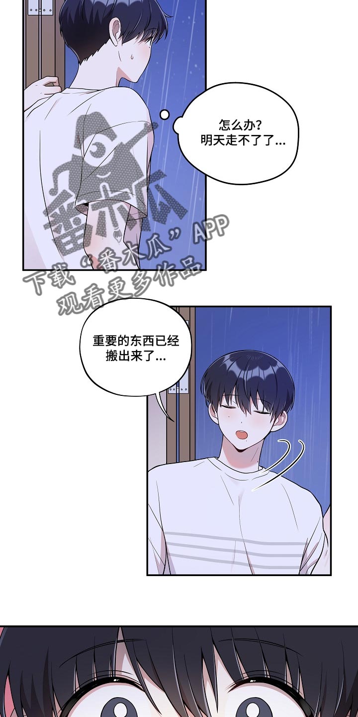 《社死进行时》漫画最新章节第28章：冷漠的表情免费下拉式在线观看章节第【17】张图片