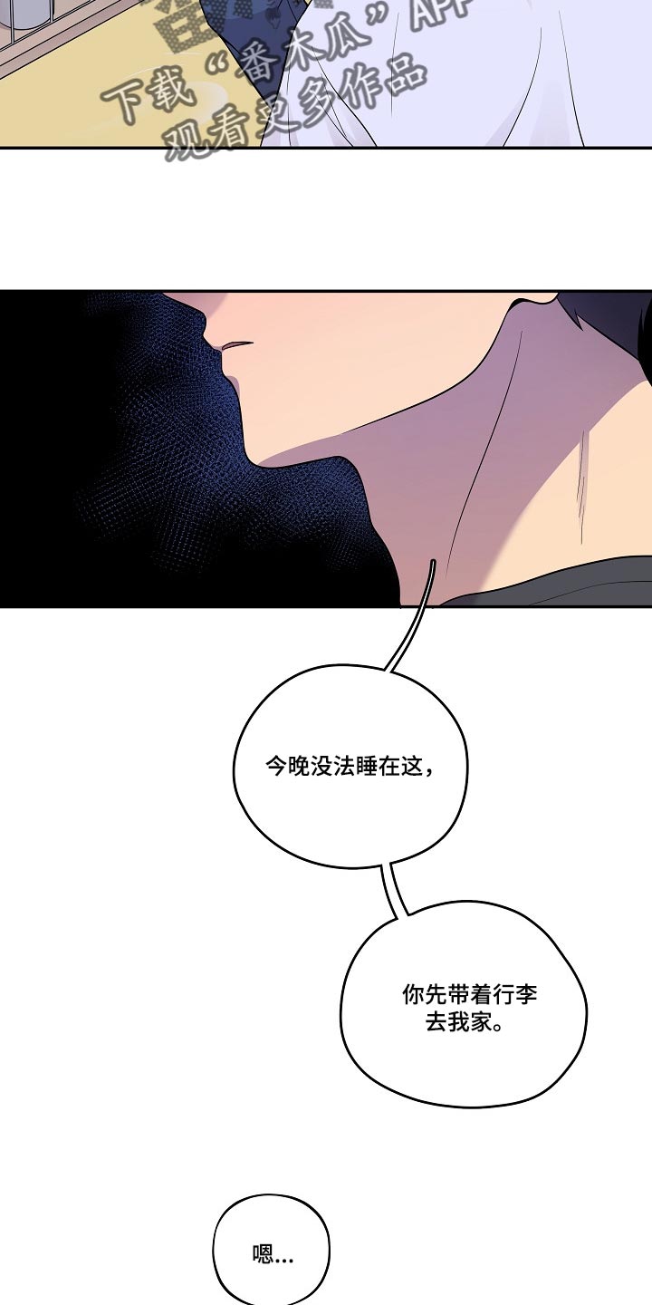 《社死进行时》漫画最新章节第28章：冷漠的表情免费下拉式在线观看章节第【12】张图片