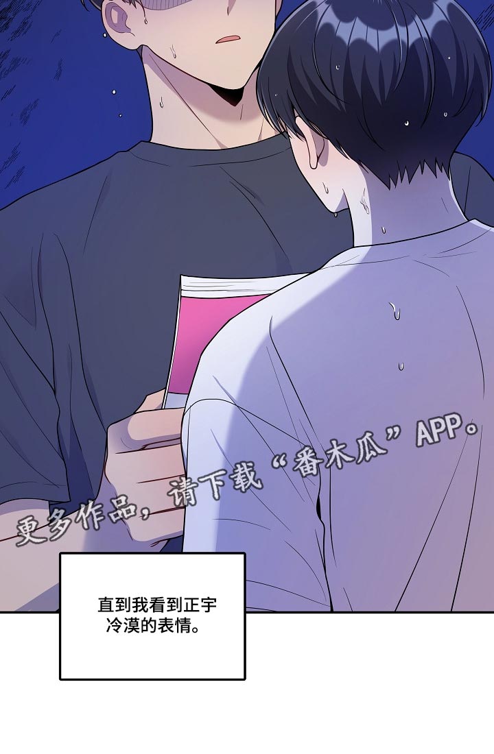 《社死进行时》漫画最新章节第28章：冷漠的表情免费下拉式在线观看章节第【1】张图片