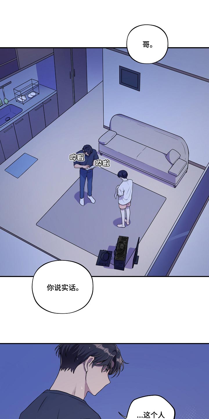 《社死进行时》漫画最新章节第28章：冷漠的表情免费下拉式在线观看章节第【9】张图片