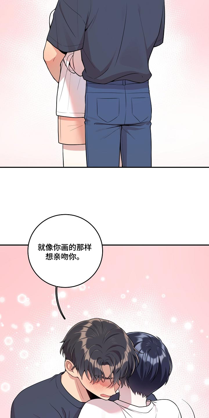 《社死进行时》漫画最新章节第29章：同样的想法免费下拉式在线观看章节第【9】张图片