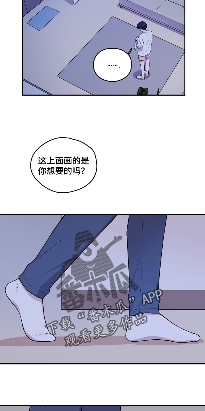 《社死进行时》漫画最新章节第29章：同样的想法免费下拉式在线观看章节第【13】张图片