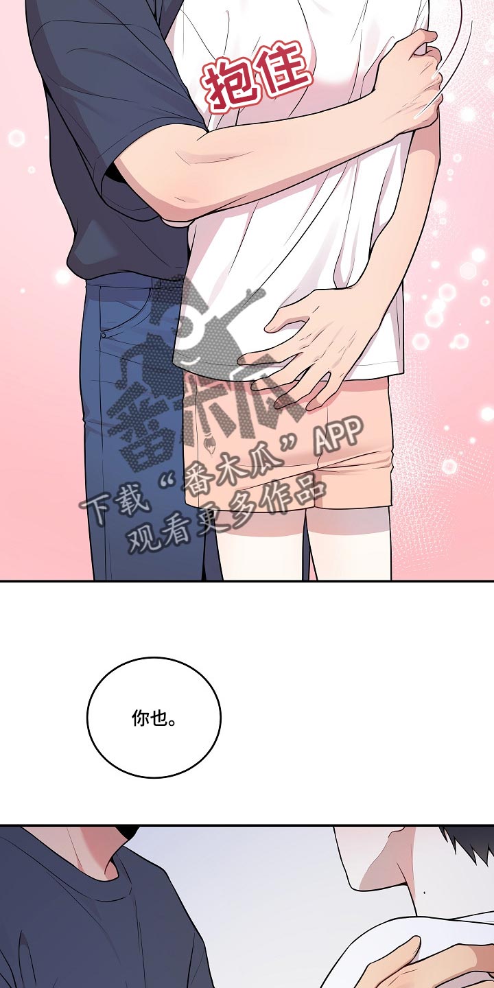 《社死进行时》漫画最新章节第29章：同样的想法免费下拉式在线观看章节第【8】张图片