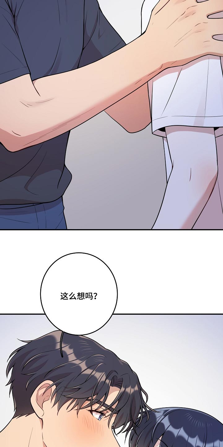 《社死进行时》漫画最新章节第29章：同样的想法免费下拉式在线观看章节第【7】张图片