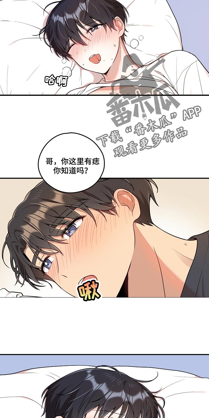 《社死进行时》漫画最新章节第30章：还想要更多免费下拉式在线观看章节第【8】张图片