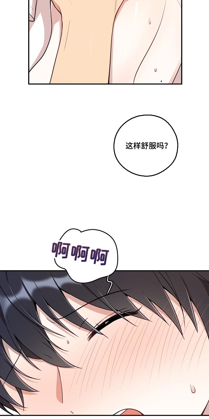 《社死进行时》漫画最新章节第30章：还想要更多免费下拉式在线观看章节第【10】张图片