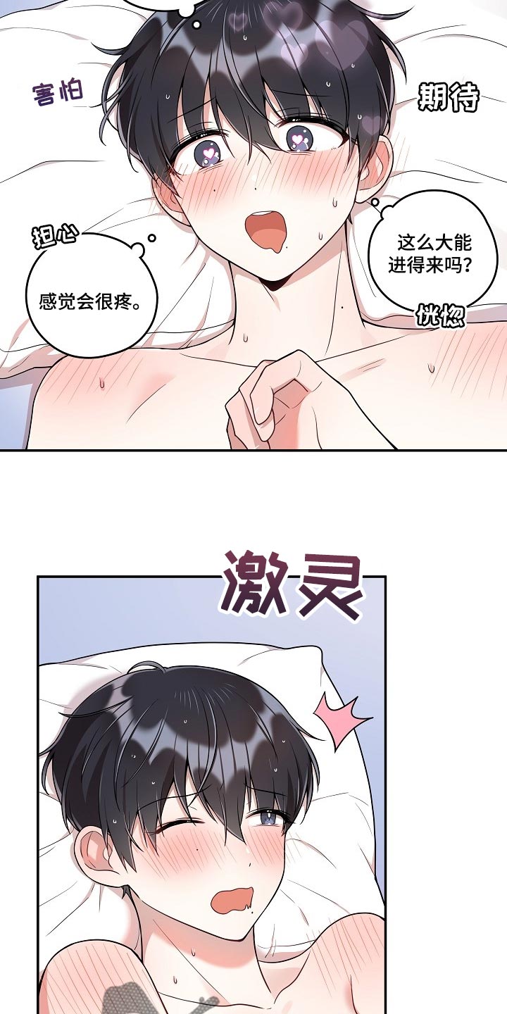 《社死进行时》漫画最新章节第31章：只要不是梦免费下拉式在线观看章节第【19】张图片