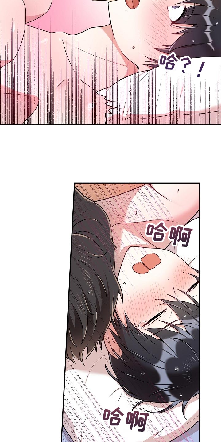 《社死进行时》漫画最新章节第31章：只要不是梦免费下拉式在线观看章节第【14】张图片