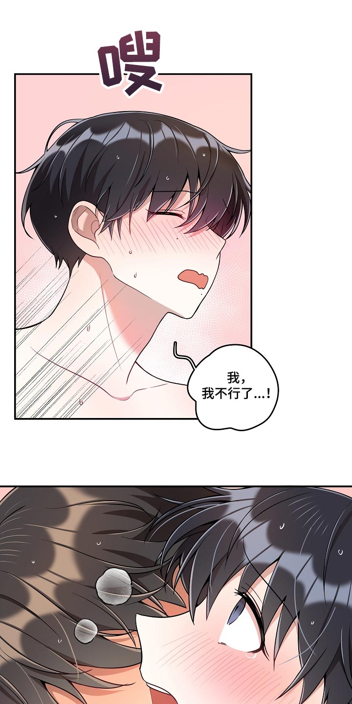 《社死进行时》漫画最新章节第31章：只要不是梦免费下拉式在线观看章节第【6】张图片