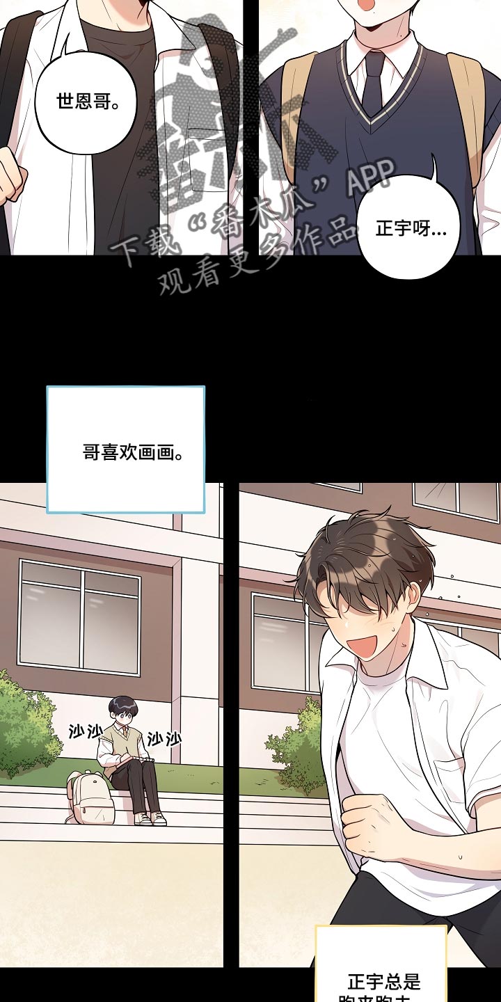 《社死进行时》漫画最新章节第34章：希望多点时间在一起免费下拉式在线观看章节第【12】张图片