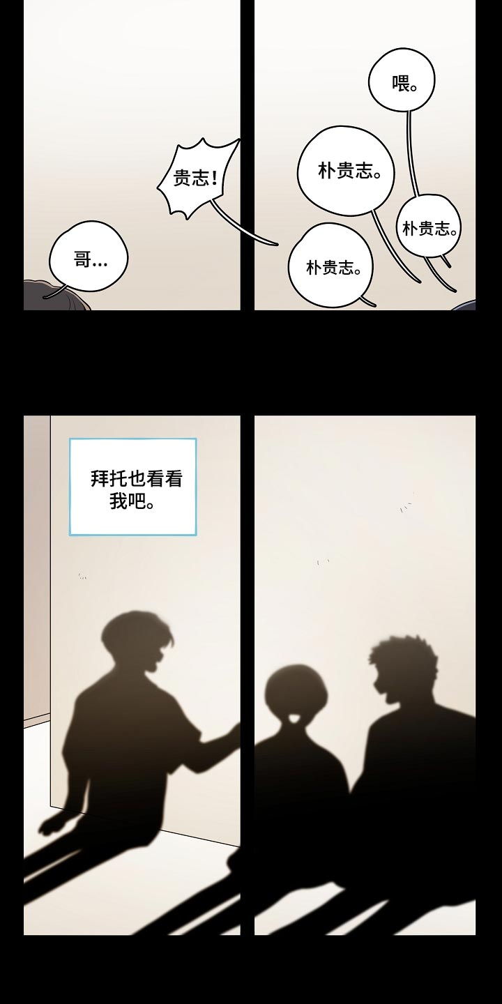 《社死进行时》漫画最新章节第34章：希望多点时间在一起免费下拉式在线观看章节第【9】张图片