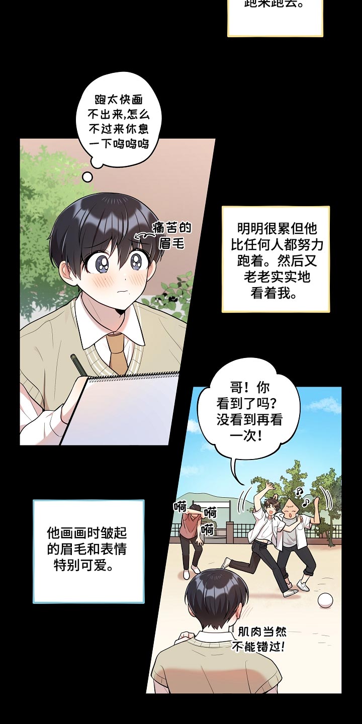 《社死进行时》漫画最新章节第34章：希望多点时间在一起免费下拉式在线观看章节第【11】张图片