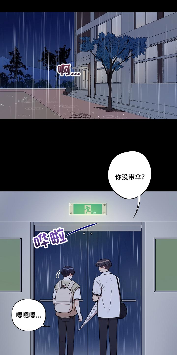 《社死进行时》漫画最新章节第34章：希望多点时间在一起免费下拉式在线观看章节第【5】张图片