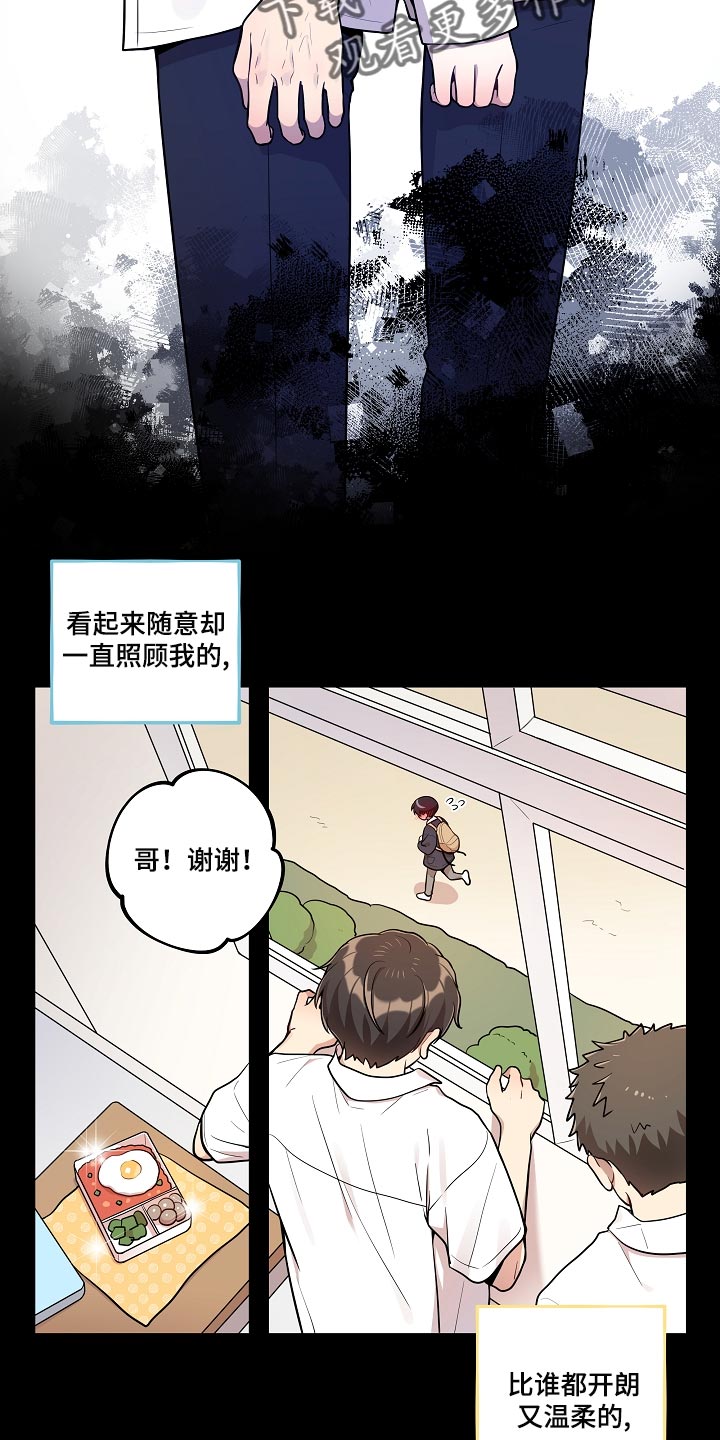 《社死进行时》漫画最新章节第34章：希望多点时间在一起免费下拉式在线观看章节第【14】张图片