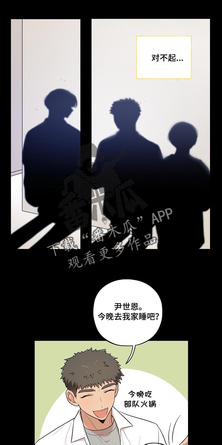 《社死进行时》漫画最新章节第34章：希望多点时间在一起免费下拉式在线观看章节第【8】张图片