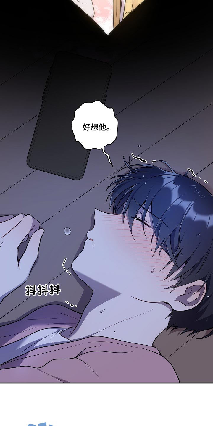 《社死进行时》漫画最新章节第35章：忘不了他免费下拉式在线观看章节第【3】张图片