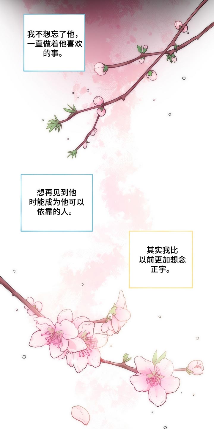 《社死进行时》漫画最新章节第35章：忘不了他免费下拉式在线观看章节第【6】张图片