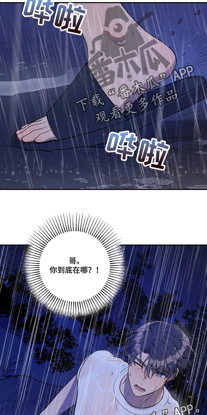 《社死进行时》漫画最新章节第35章：忘不了他免费下拉式在线观看章节第【2】张图片