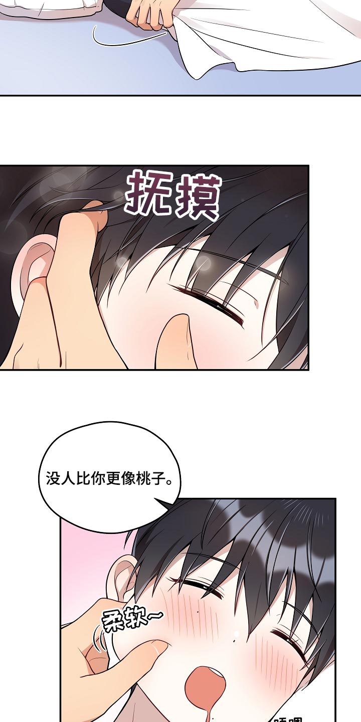 《社死进行时》漫画最新章节第37章：表白免费下拉式在线观看章节第【4】张图片