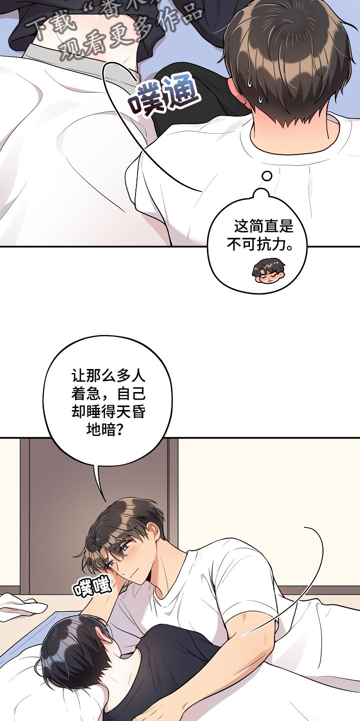 《社死进行时》漫画最新章节第37章：表白免费下拉式在线观看章节第【5】张图片