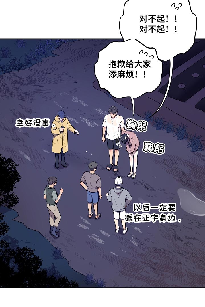 《社死进行时》漫画最新章节第37章：表白免费下拉式在线观看章节第【8】张图片