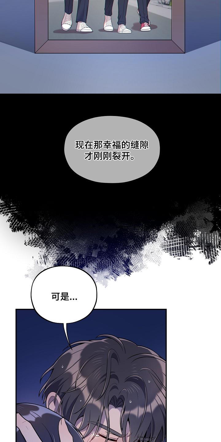 《社死进行时》漫画最新章节第37章：表白免费下拉式在线观看章节第【19】张图片