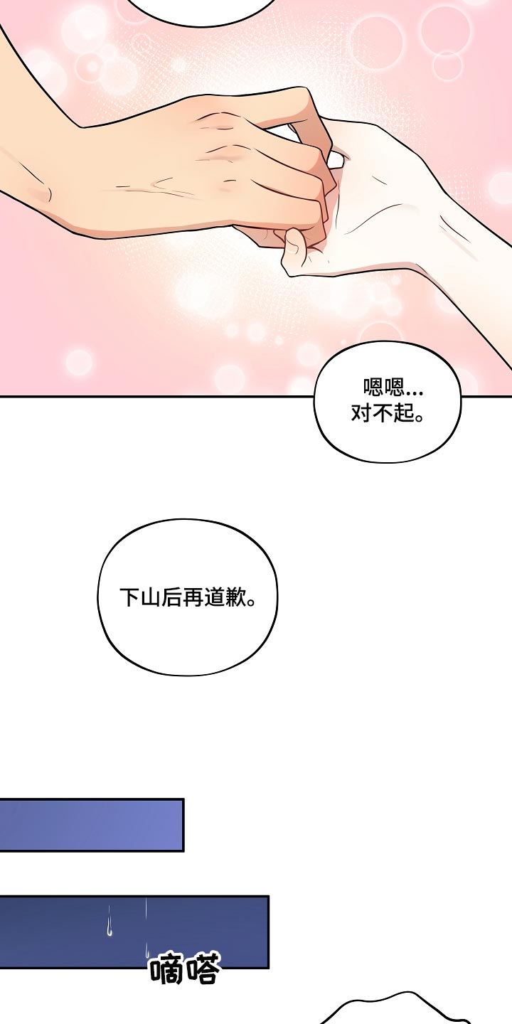 《社死进行时》漫画最新章节第37章：表白免费下拉式在线观看章节第【9】张图片