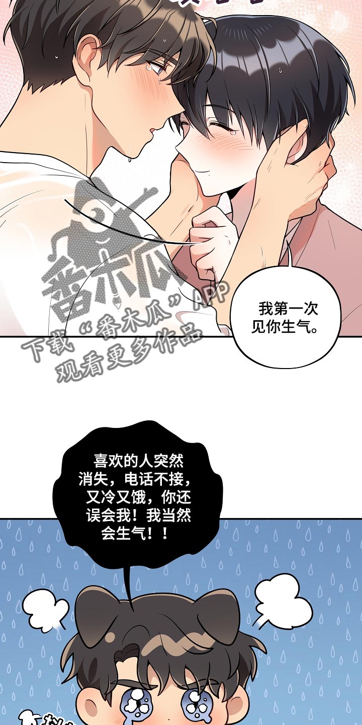 《社死进行时》漫画最新章节第37章：表白免费下拉式在线观看章节第【12】张图片