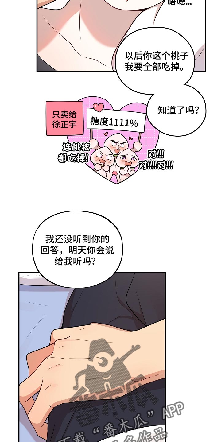 《社死进行时》漫画最新章节第37章：表白免费下拉式在线观看章节第【3】张图片