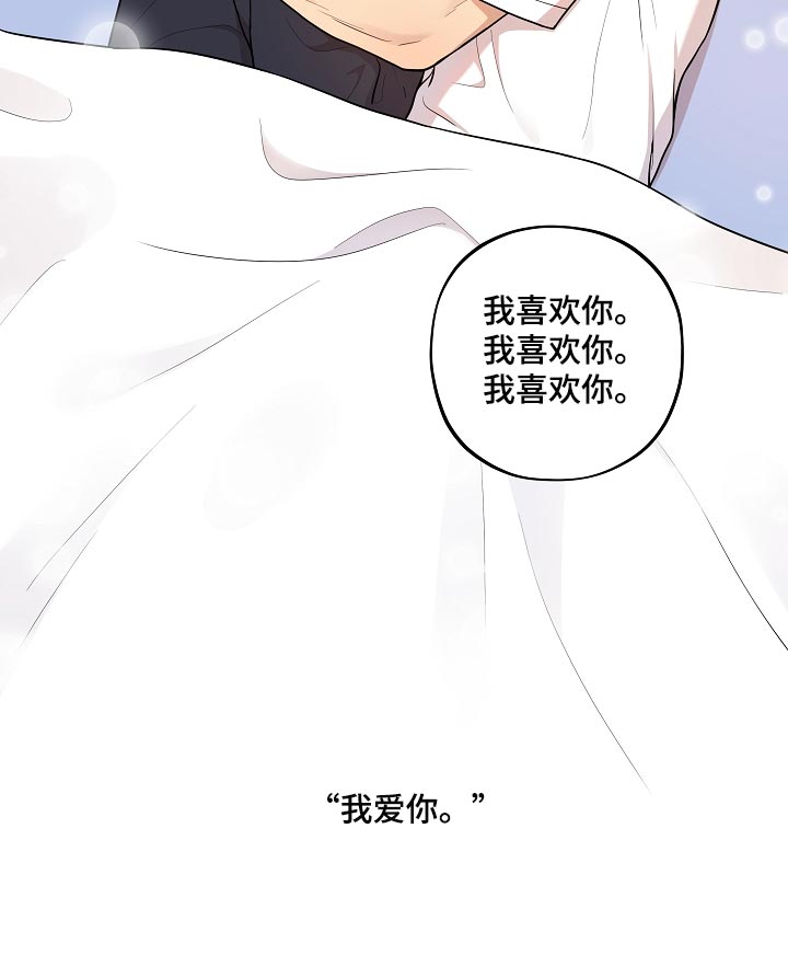 《社死进行时》漫画最新章节第37章：表白免费下拉式在线观看章节第【1】张图片