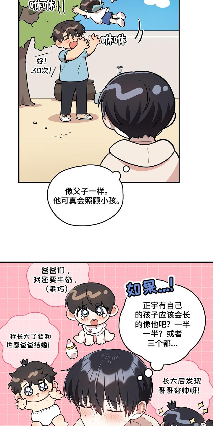 《社死进行时》漫画最新章节第38章：我会很想你的免费下拉式在线观看章节第【8】张图片