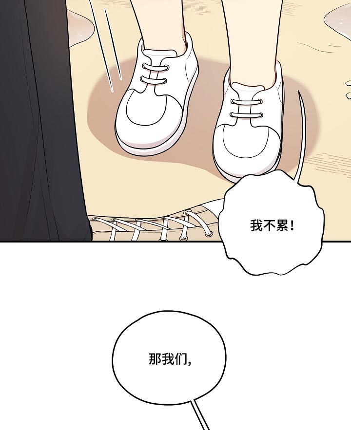 《社死进行时》漫画最新章节第38章：我会很想你的免费下拉式在线观看章节第【4】张图片