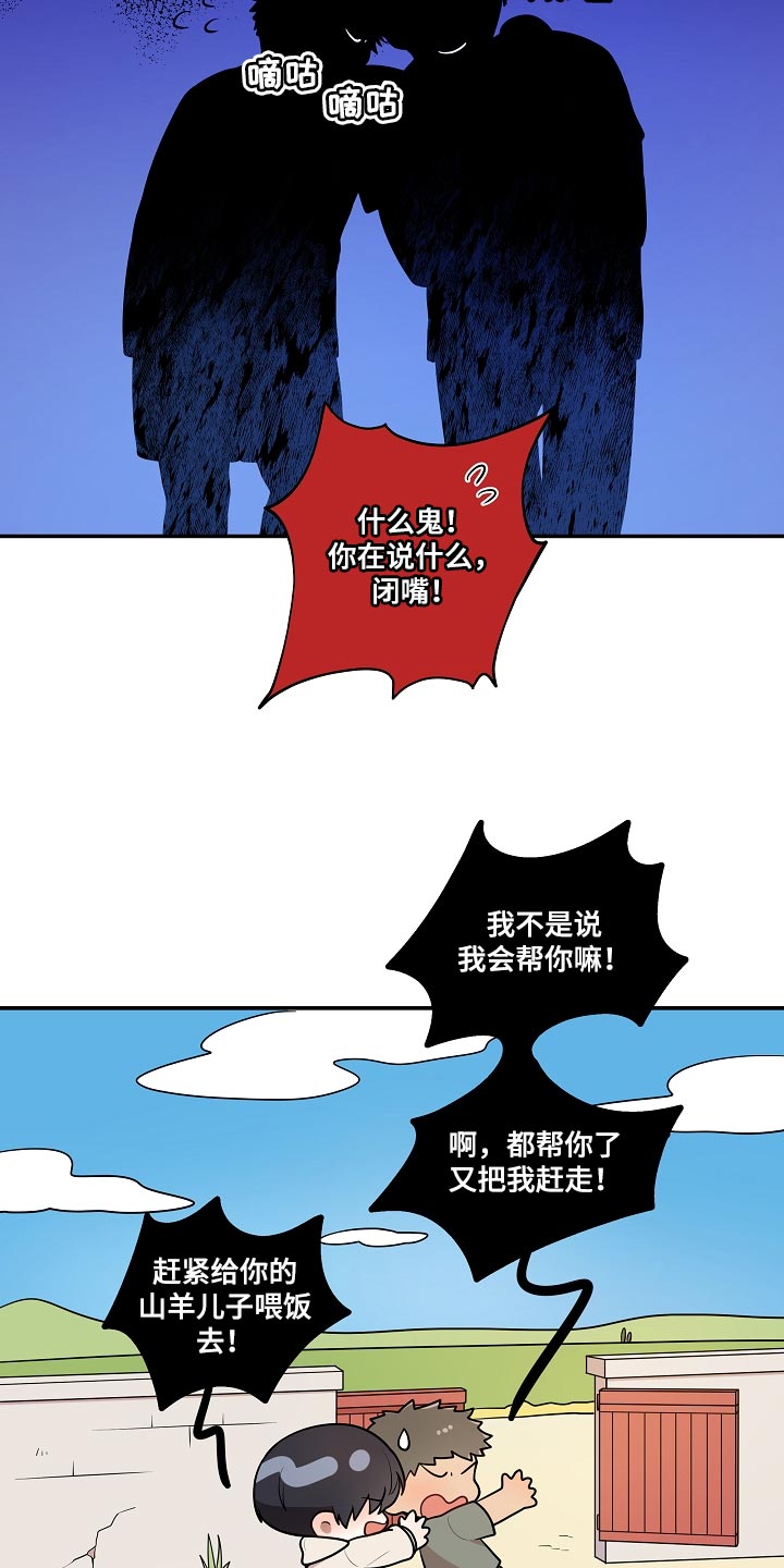 《社死进行时》漫画最新章节第38章：我会很想你的免费下拉式在线观看章节第【15】张图片