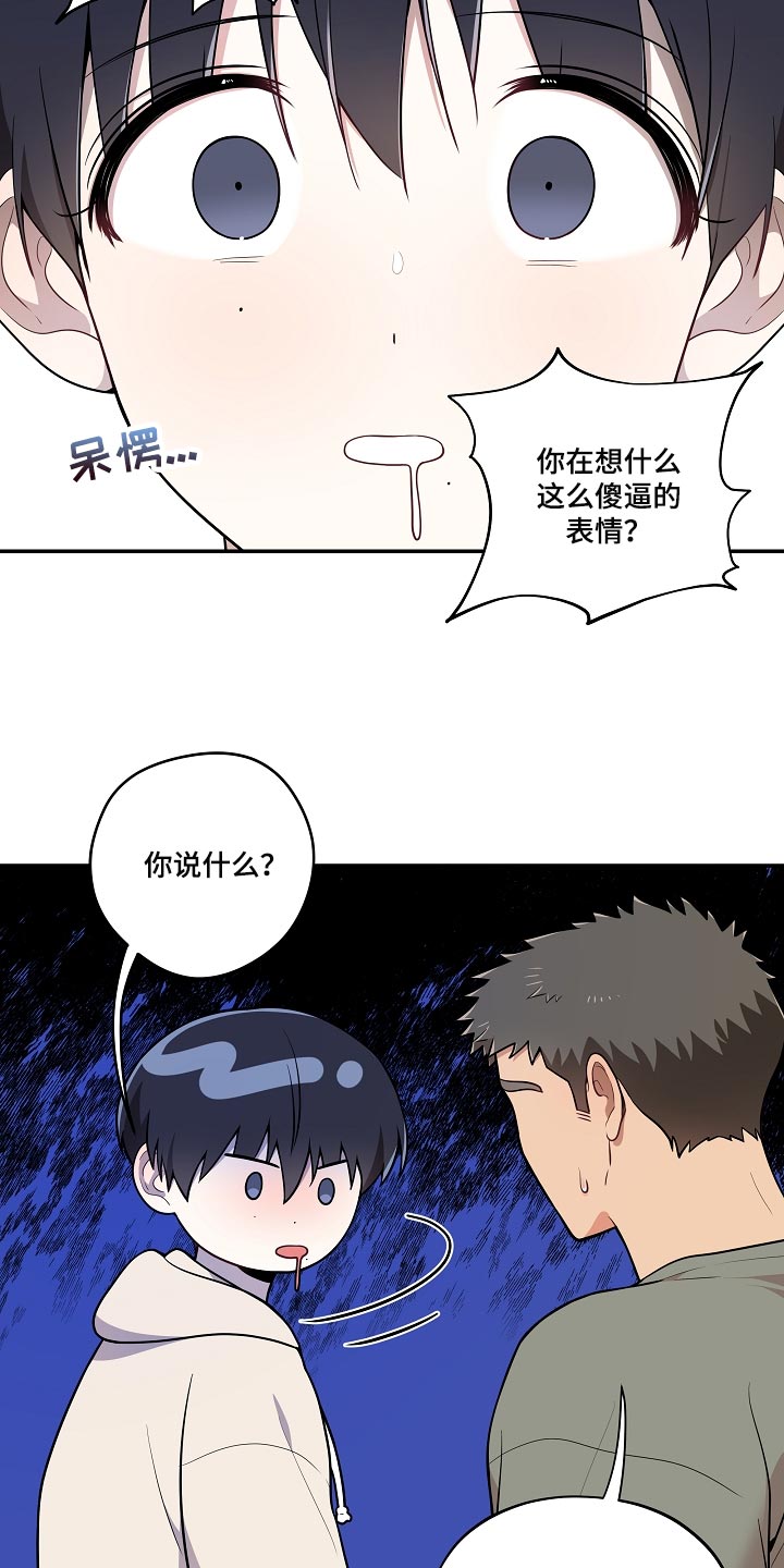 《社死进行时》漫画最新章节第38章：我会很想你的免费下拉式在线观看章节第【21】张图片