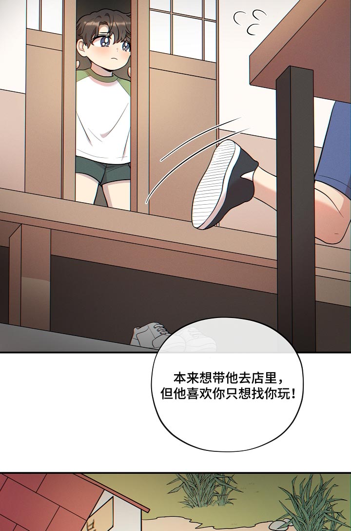 《社死进行时》漫画最新章节第39章：可爱的东西免费下拉式在线观看章节第【7】张图片