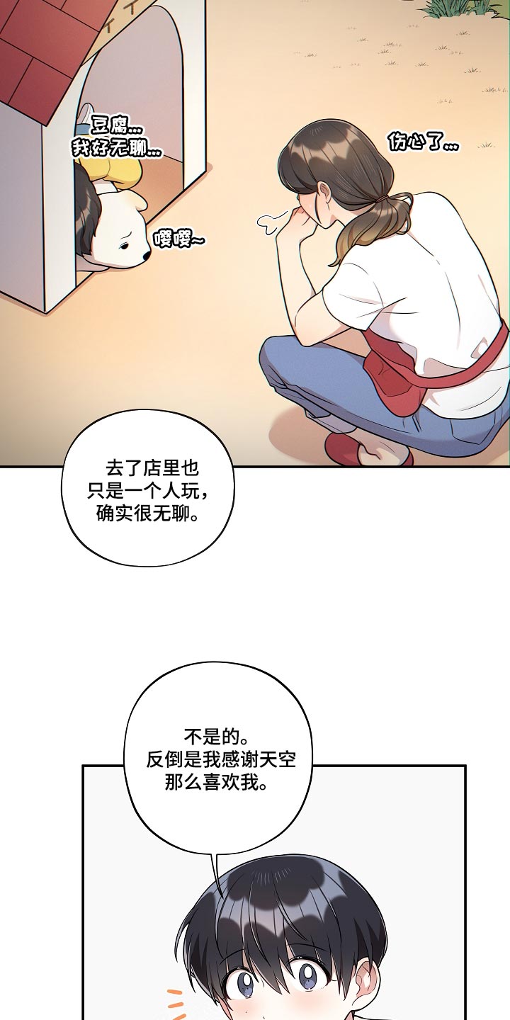 《社死进行时》漫画最新章节第39章：可爱的东西免费下拉式在线观看章节第【6】张图片