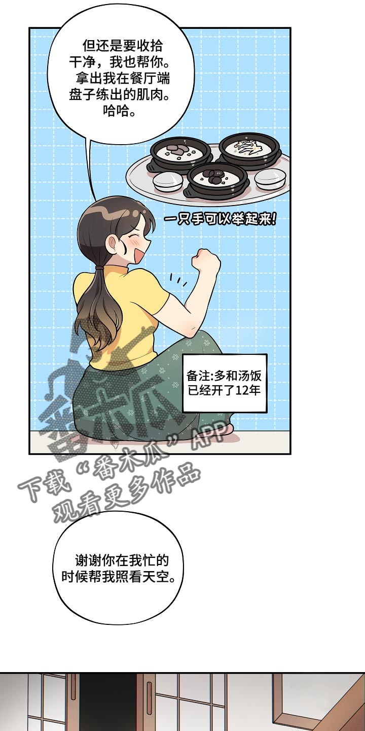 《社死进行时》漫画最新章节第39章：可爱的东西免费下拉式在线观看章节第【8】张图片