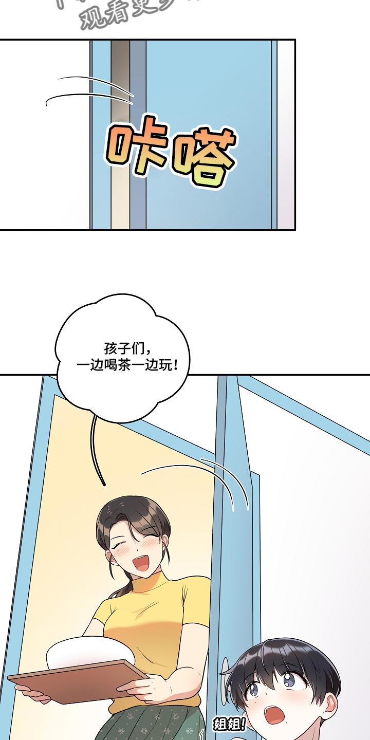 《社死进行时》漫画最新章节第39章：可爱的东西免费下拉式在线观看章节第【13】张图片