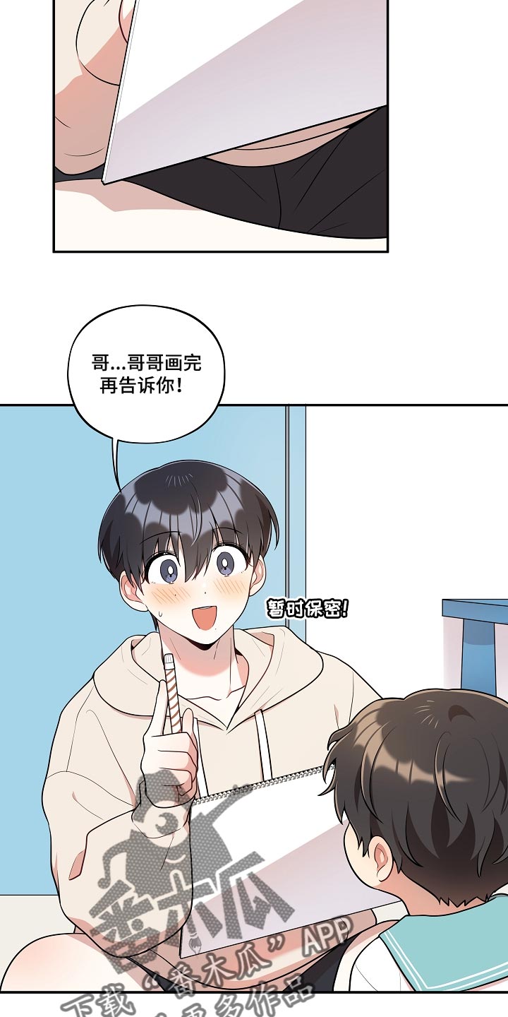 《社死进行时》漫画最新章节第39章：可爱的东西免费下拉式在线观看章节第【14】张图片