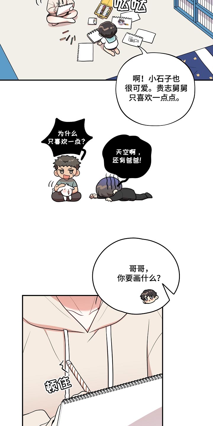 《社死进行时》漫画最新章节第39章：可爱的东西免费下拉式在线观看章节第【15】张图片