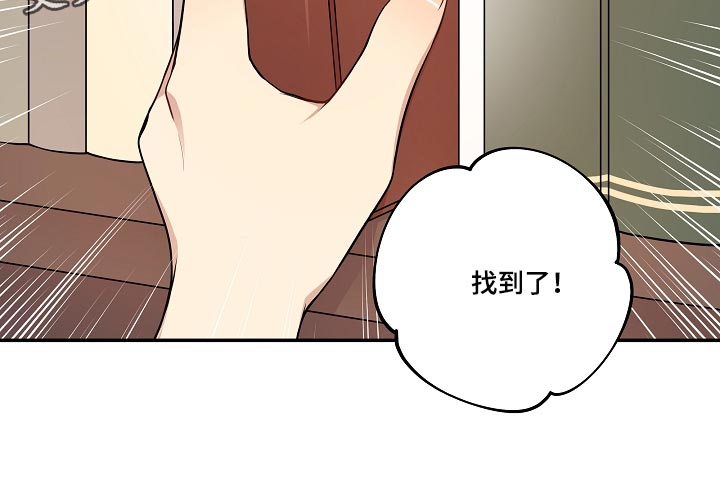 《社死进行时》漫画最新章节第39章：可爱的东西免费下拉式在线观看章节第【1】张图片