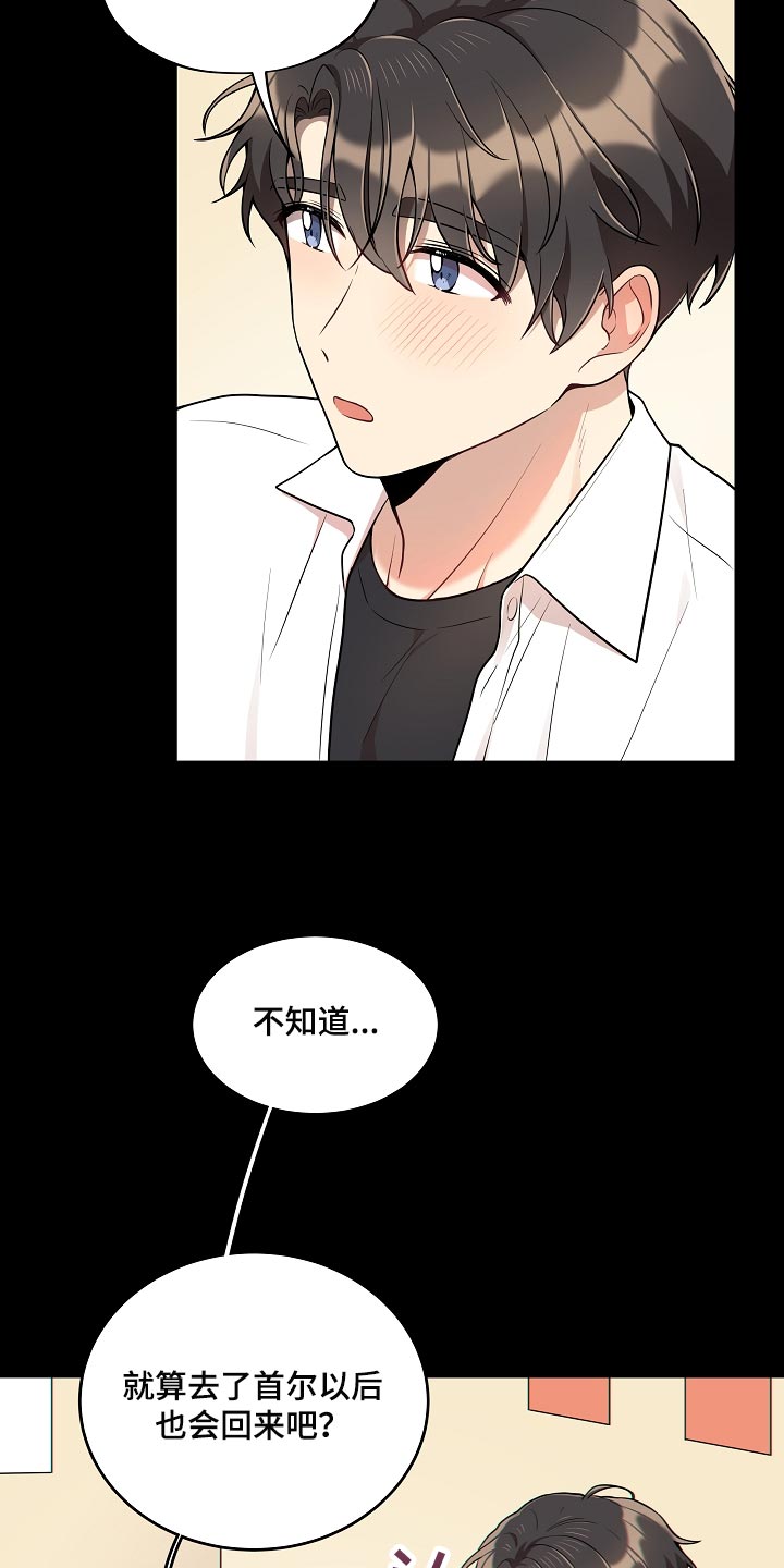 《社死进行时》漫画最新章节第40章：痴情免费下拉式在线观看章节第【4】张图片