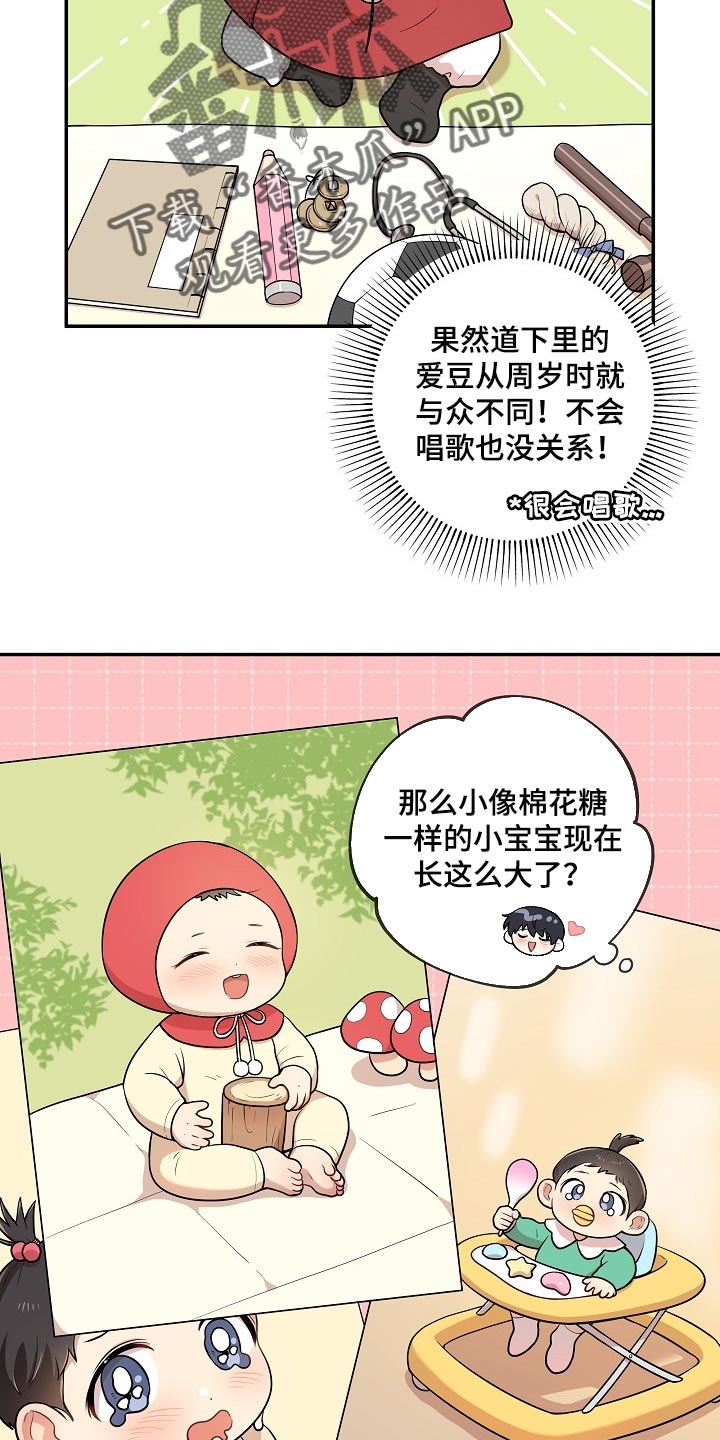 《社死进行时》漫画最新章节第40章：痴情免费下拉式在线观看章节第【20】张图片