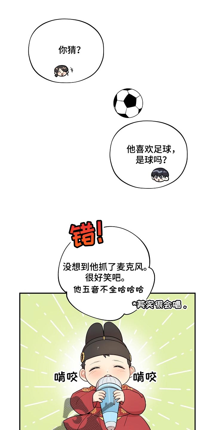 《社死进行时》漫画最新章节第40章：痴情免费下拉式在线观看章节第【21】张图片