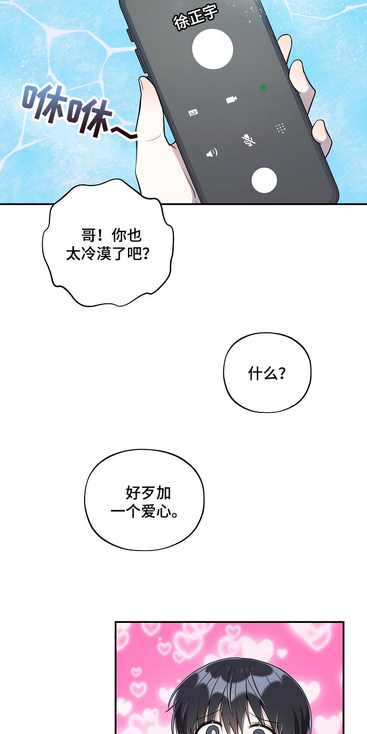 《社死进行时》漫画最新章节第41章：黑骑士免费下拉式在线观看章节第【13】张图片