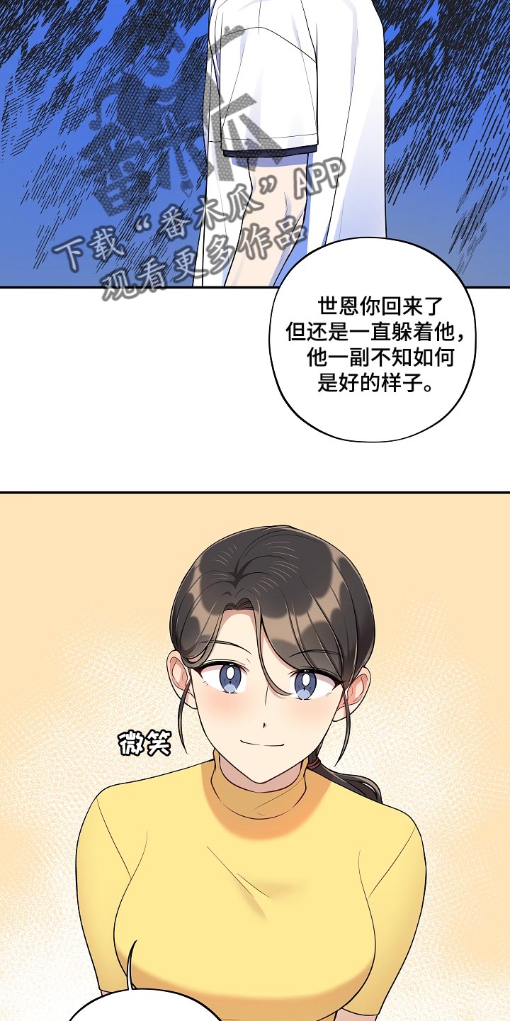 《社死进行时》漫画最新章节第41章：黑骑士免费下拉式在线观看章节第【20】张图片