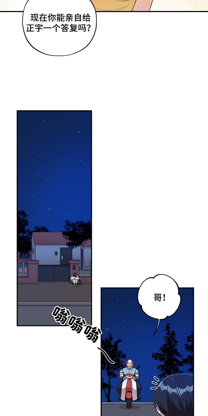 《社死进行时》漫画最新章节第41章：黑骑士免费下拉式在线观看章节第【19】张图片