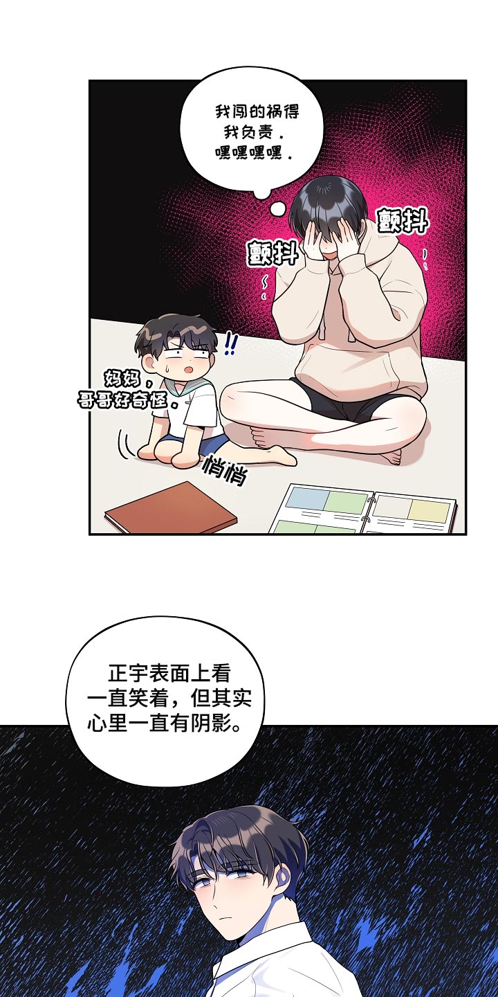 《社死进行时》漫画最新章节第41章：黑骑士免费下拉式在线观看章节第【21】张图片